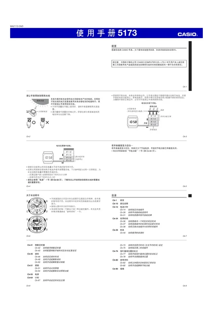 casio 卡西欧 GW-3500BB